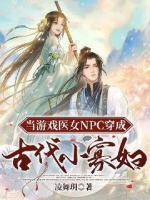 当游戏医女NPC穿成古代小寡妇