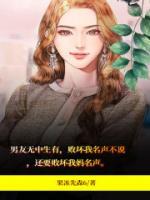 前男友的纠缠