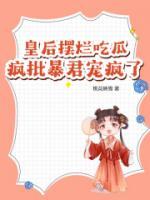 沉浸八卦