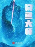 钓鱼大师