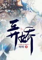 弄娇