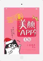 美颜App系统