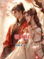 明日归