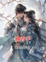 拂香手