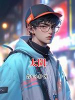 太阴