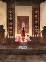 瓶中灵