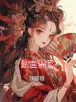 故宫禁区