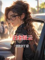 旧案疑云