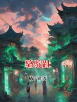 骆驼趾