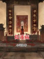 捉迷藏
