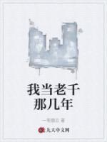 我当老千那几年