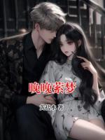 晚晚萦梦