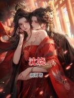 沈娆