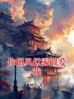 你似风似雾似爱我
