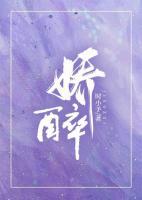 娇醉