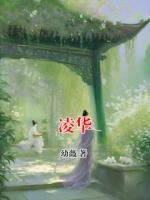 凌华