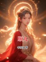 顾九