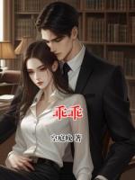 乖乖