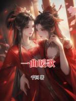 一曲暖歌