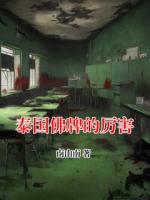 泰国佛牌的厉害