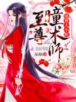 医女倾国