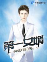 傲世狂婿