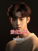 爱在云端