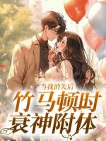 全家独宠继妹，我腾地你们哭什么
