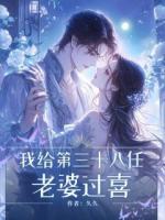 梁沐辰陈果果