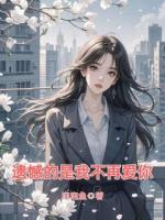 嫁给顾廷舟的第十年