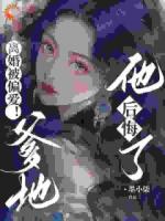 姜软你心真狠