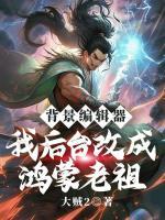背景编辑器，我后台改成鸿蒙老祖