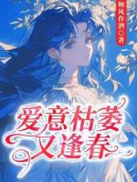 裴烨跟别的女人结婚的那晚