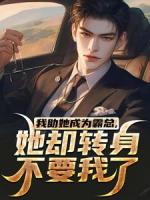 第一章女朋友的白月光