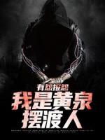 摆渡人云渺