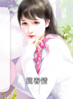 揽春情
