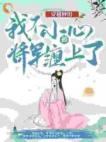 萝卜丫鬟