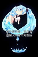 意外复明后，我能看到别人的寿命完整版