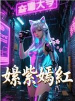 姹紫嫣红