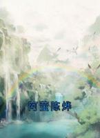 阿萤陈烨