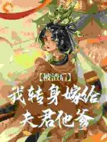 战阎林怡琬