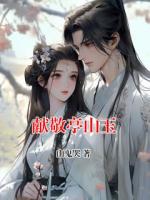 献敬亭山玉