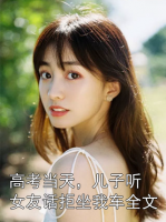 高考当天，儿子听女友话拒坐我车全文