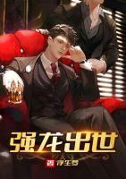 强龙出世
