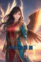 祁红柳郑渊