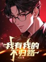 和苏浅相恋的第三年