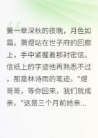 质子妃背叛后，我登基为帝