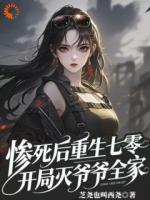 七零：杀神见我结巴？这反差我爱了