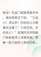 老公，你的首富马甲掉了