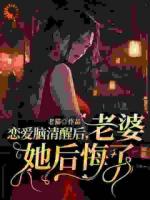 舔狗觉醒甩全家，她们反骂我无情